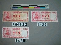 藏品(中華民國100圓紙幣)的圖片